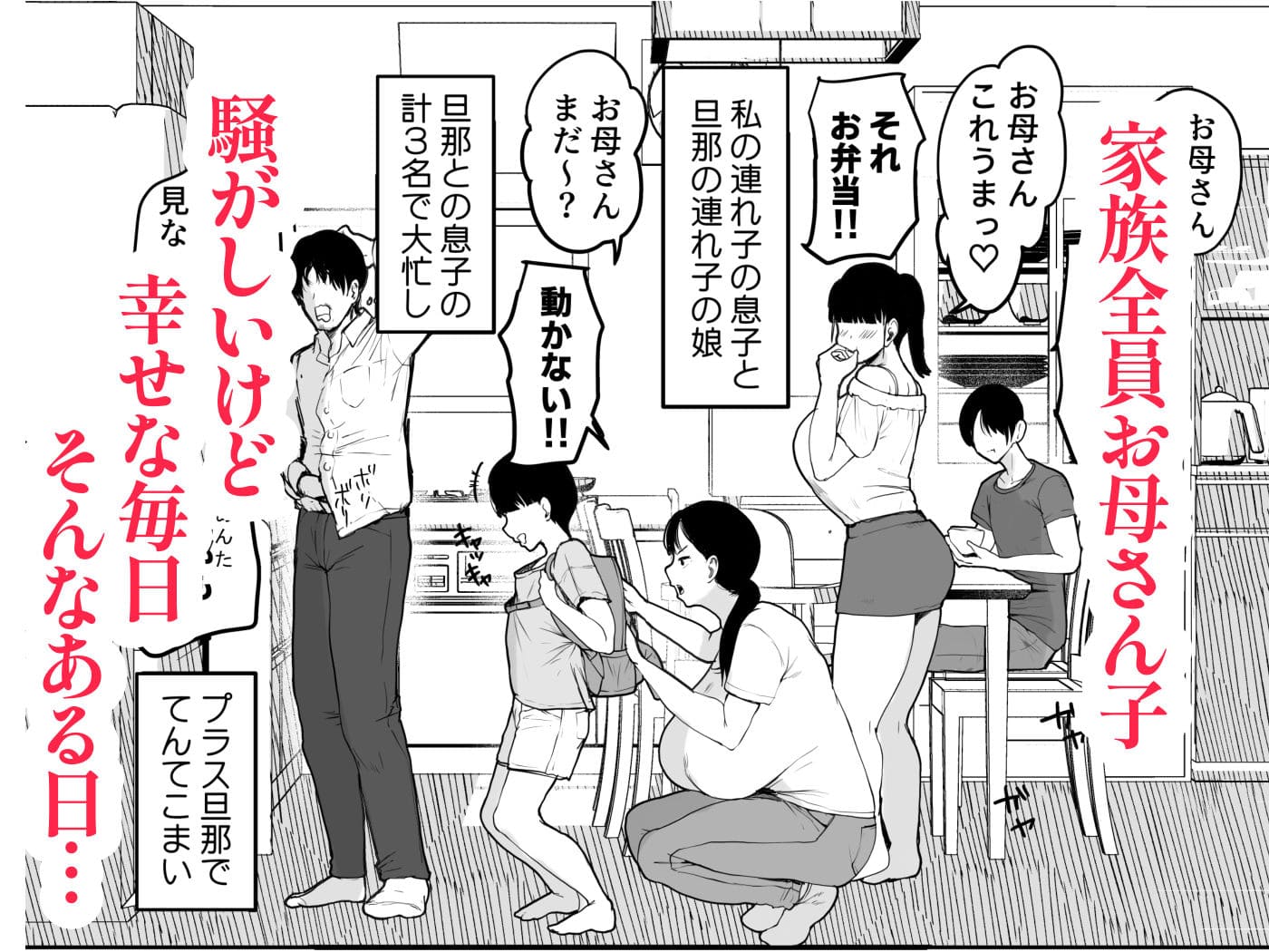 【エロ同人漫画】お母さんにはこれぐらいしか出来ないから（むちぱん屋）無料画像