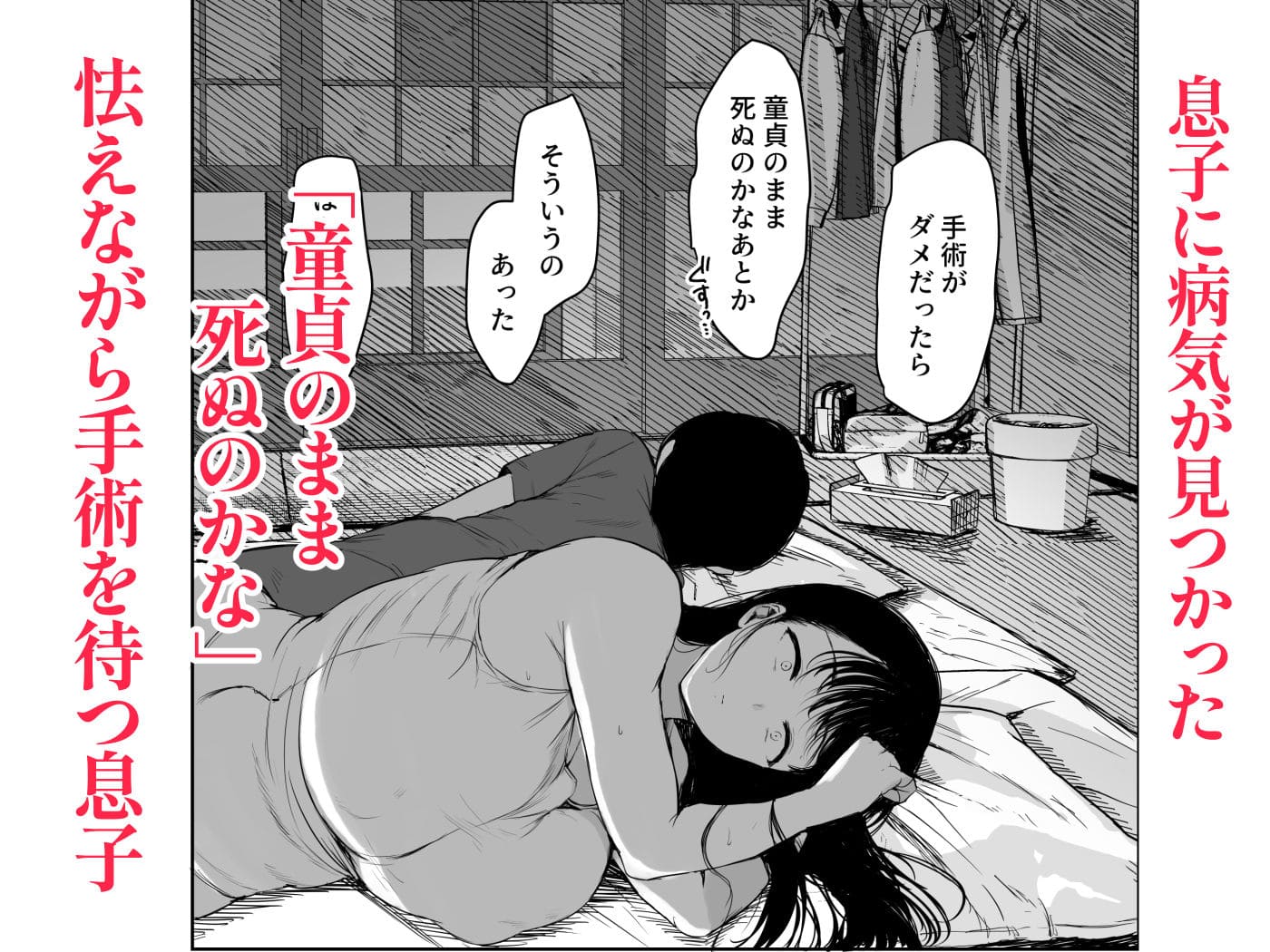 むちぱん屋のお母さんにはこれぐらいしか出来ないからイラスト