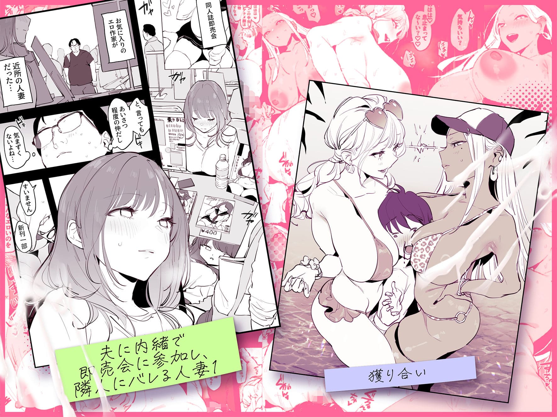 【エロ同人漫画】ぽりうれたん短編集-蜜-（ぽりうれたん）無料画像