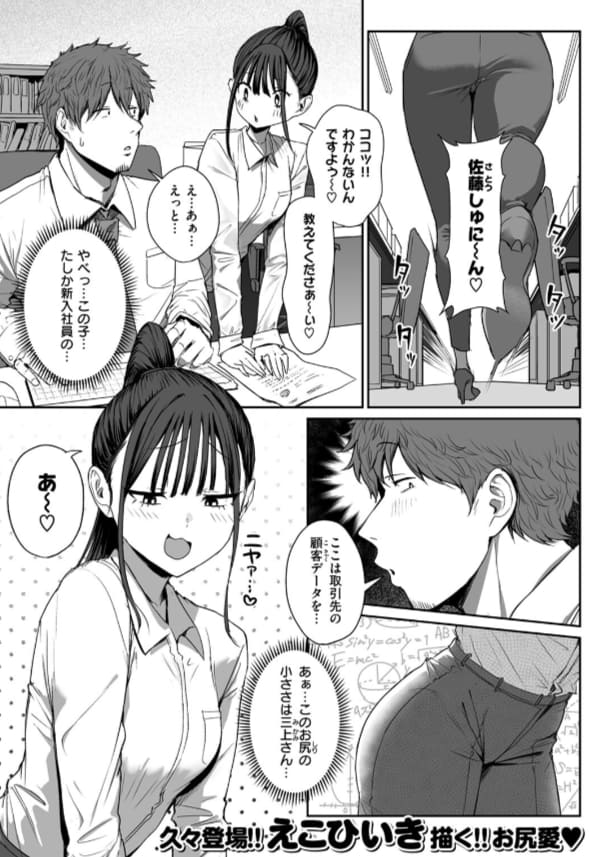 【エロ同人漫画】めぐたい めぐはハメドリがしたい（ケンソウオガワ）無料画像