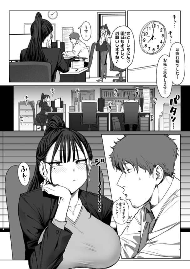 女上司の秘密を暴かれ快楽に溺れる背徳エロ作品