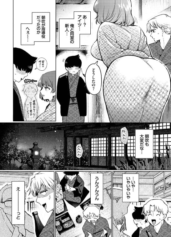 トラベリング・エラー 朝吹さんと後輩の談笑シーン