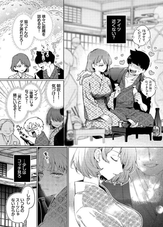 トラベリング・エラー 介抱される背徳シーン