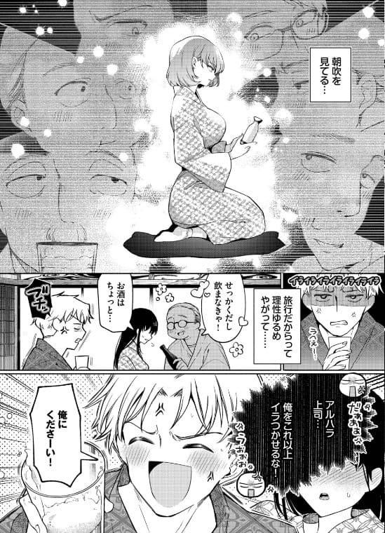 トラベリング・エラー 押し入れ内の密着エロ