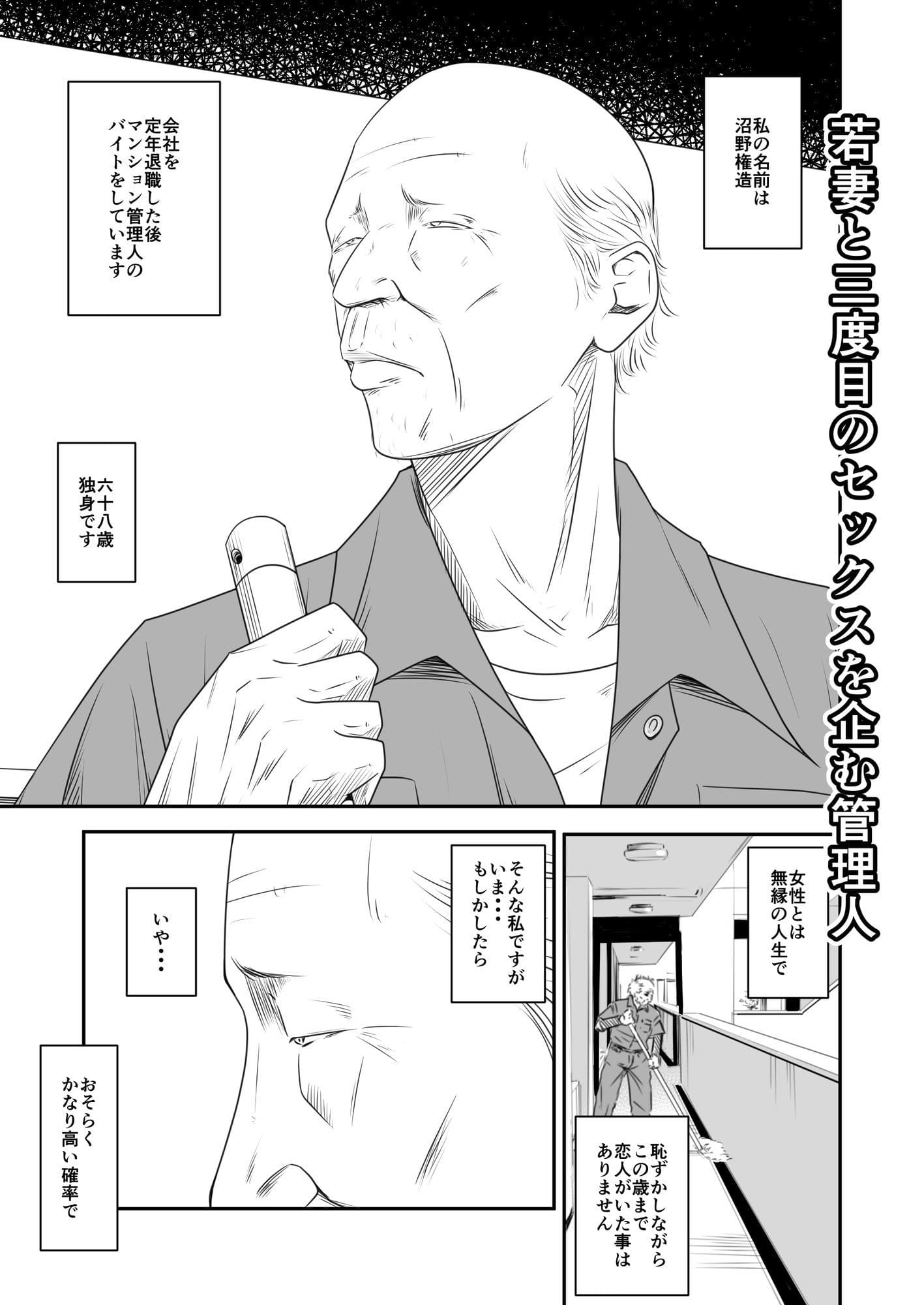 【エロ同人漫画】償い妻 番外編3（いきぎれ商会）無料画像