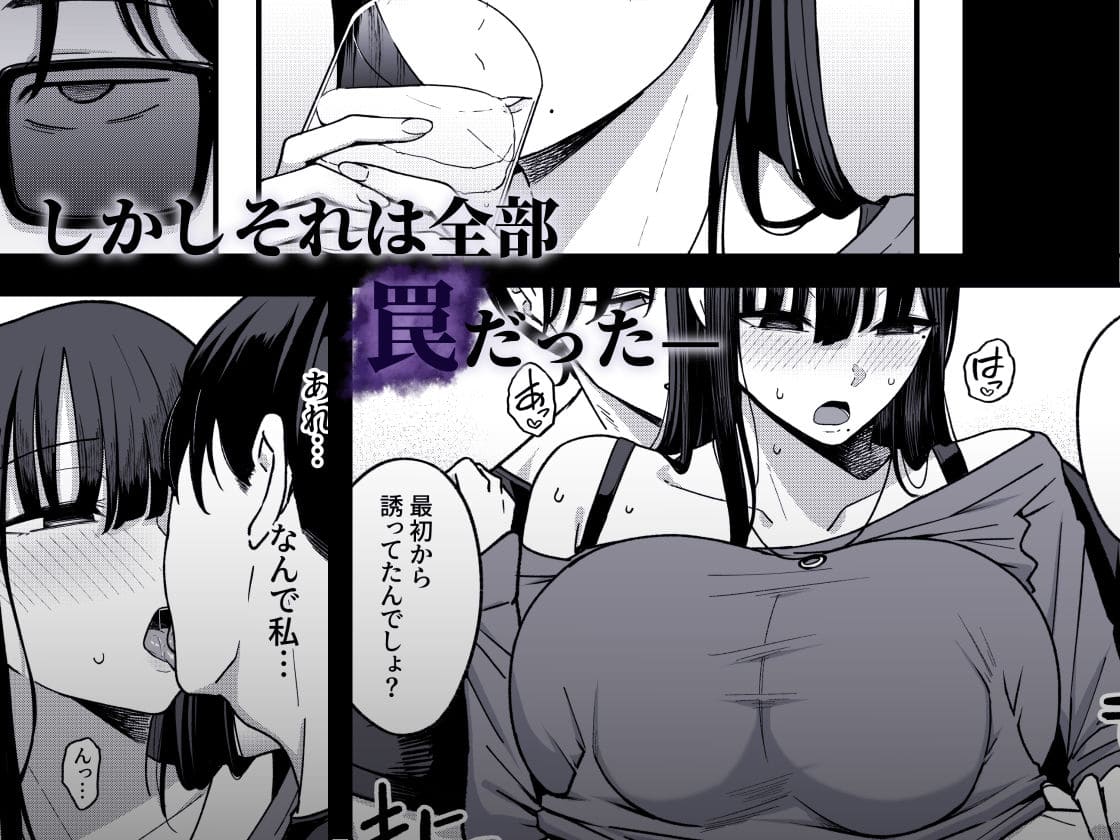 あのとき選ばなかった彼女が堕ちていく、背徳感たっぷりのしらすどん同人誌の表紙画像