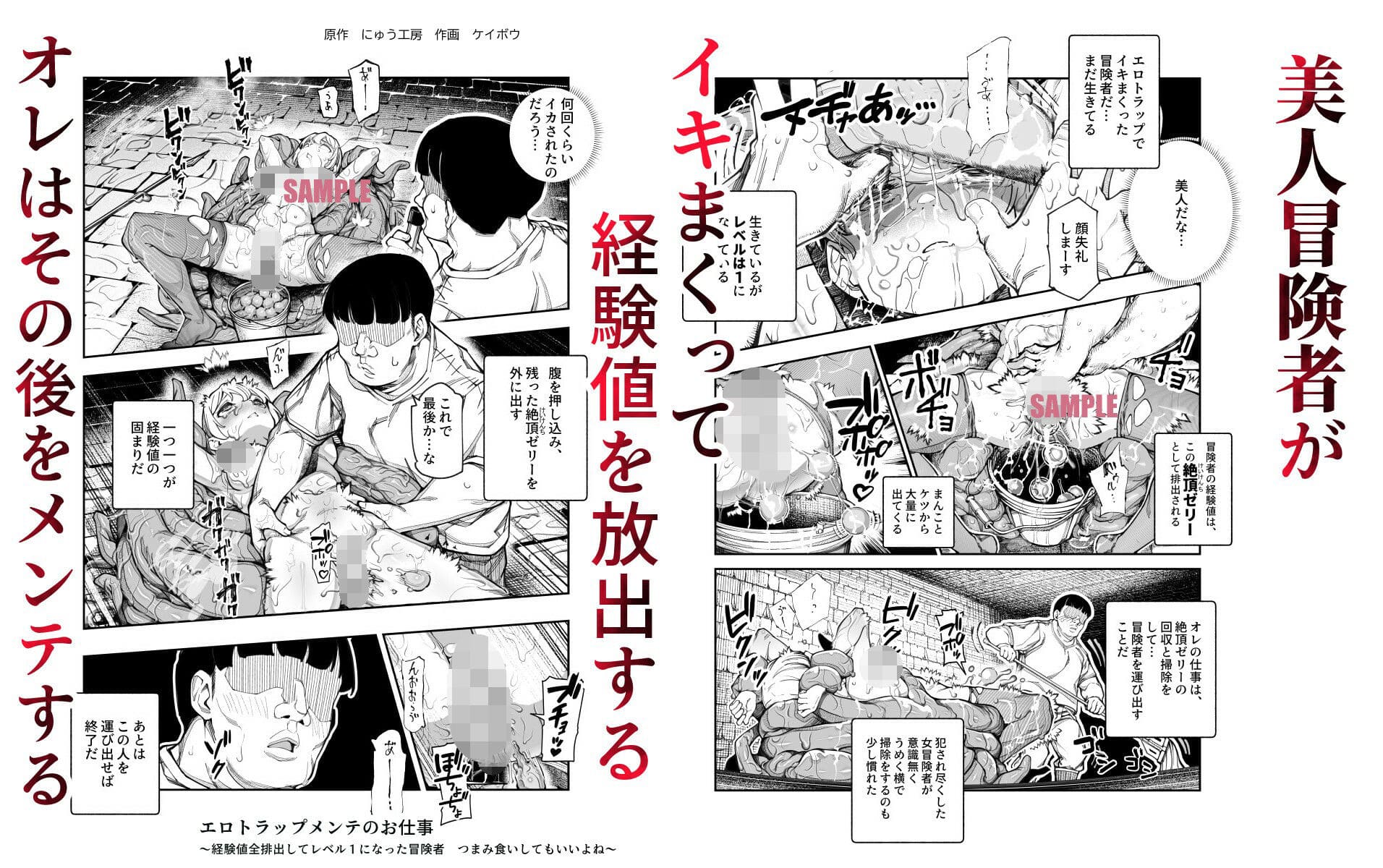 騎乗院先生のハーレム計画・Fatalpulse同人誌イラスト