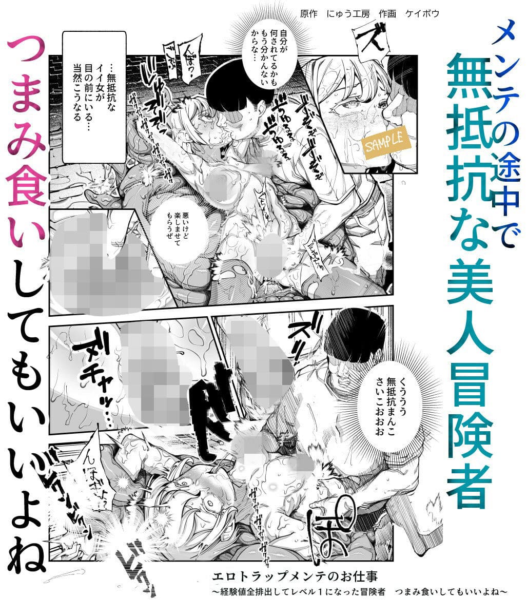 FANZA同人【Fatalpulse】人気作品「騎乗院先生のハーレム計画」サンプル画像