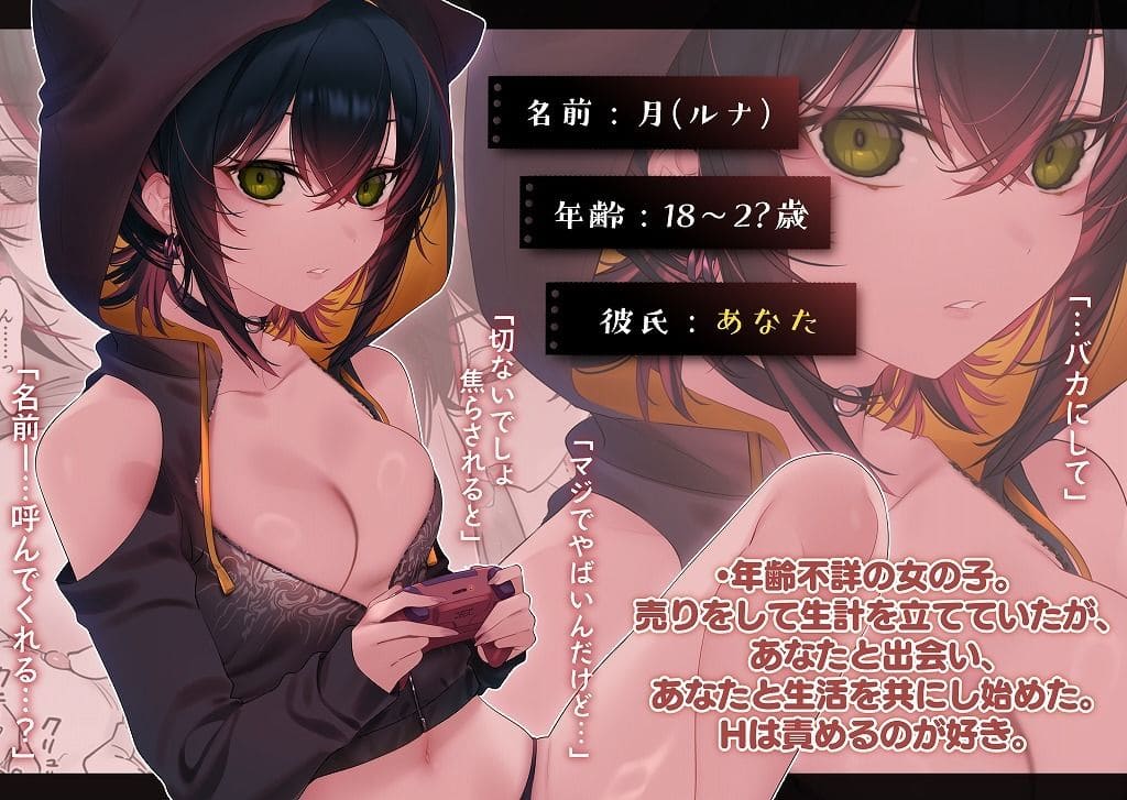 【エロ同人漫画】めちゃくちゃ地雷っぽいけど根は優しそうな子III(薺屋本舗)無料サンプル画像