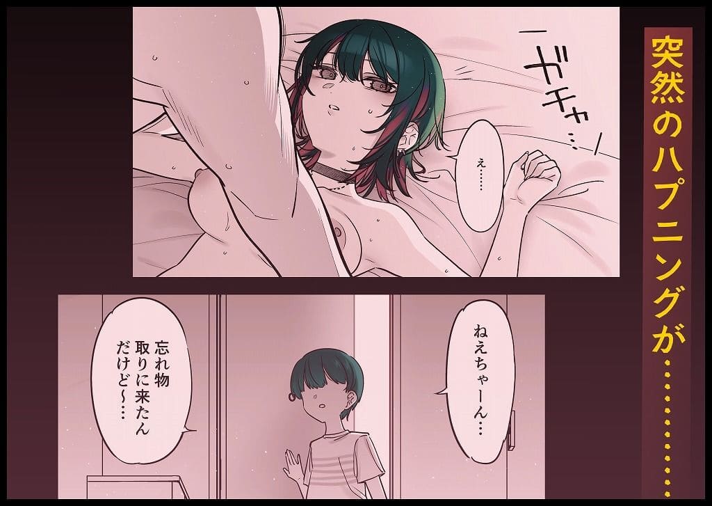 薺屋本舗が描く背徳的な関係と地雷女子の魅力あふれる同人作品