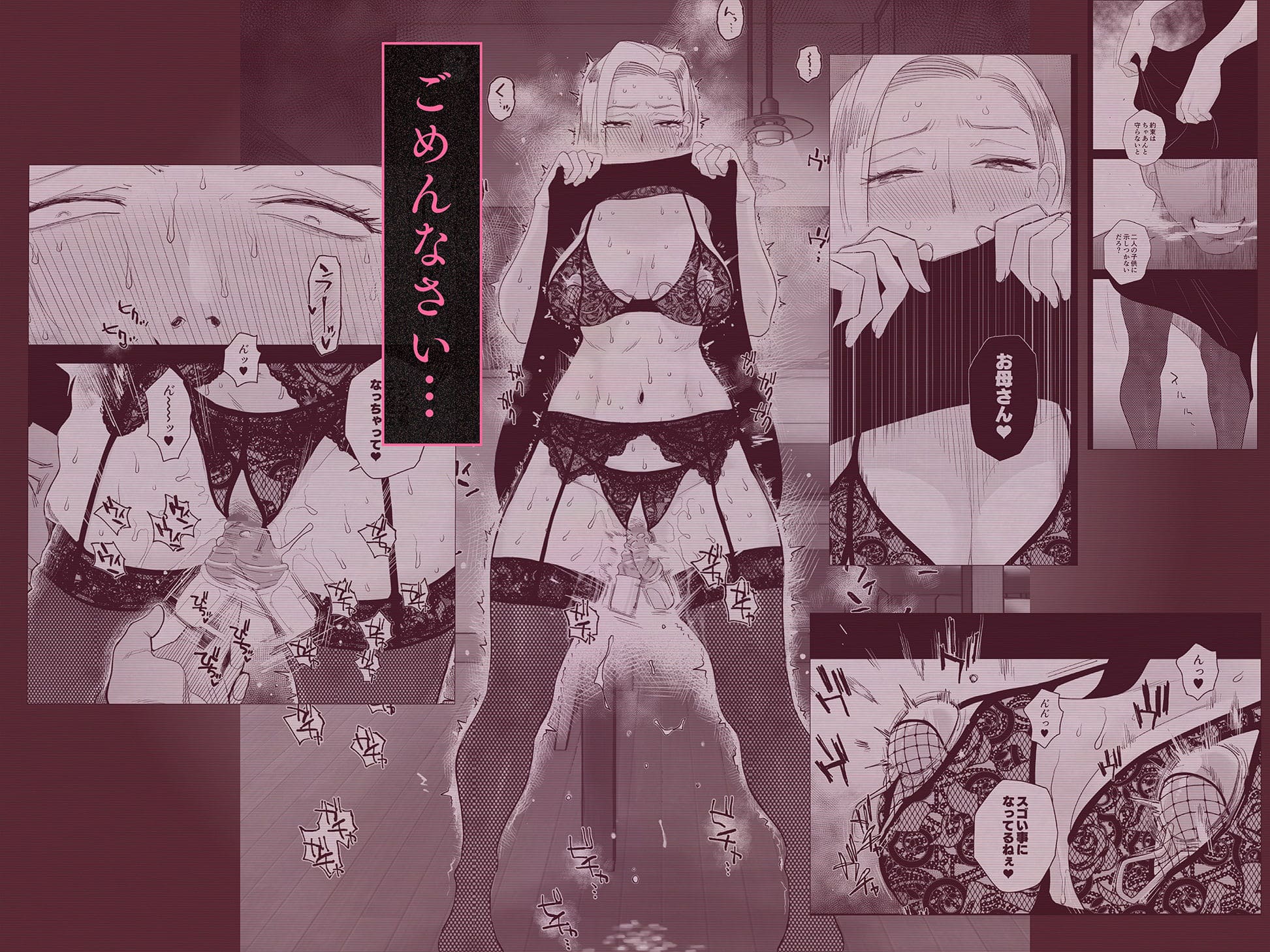 人妻と愛人の危険な関係を描いたエロ漫画