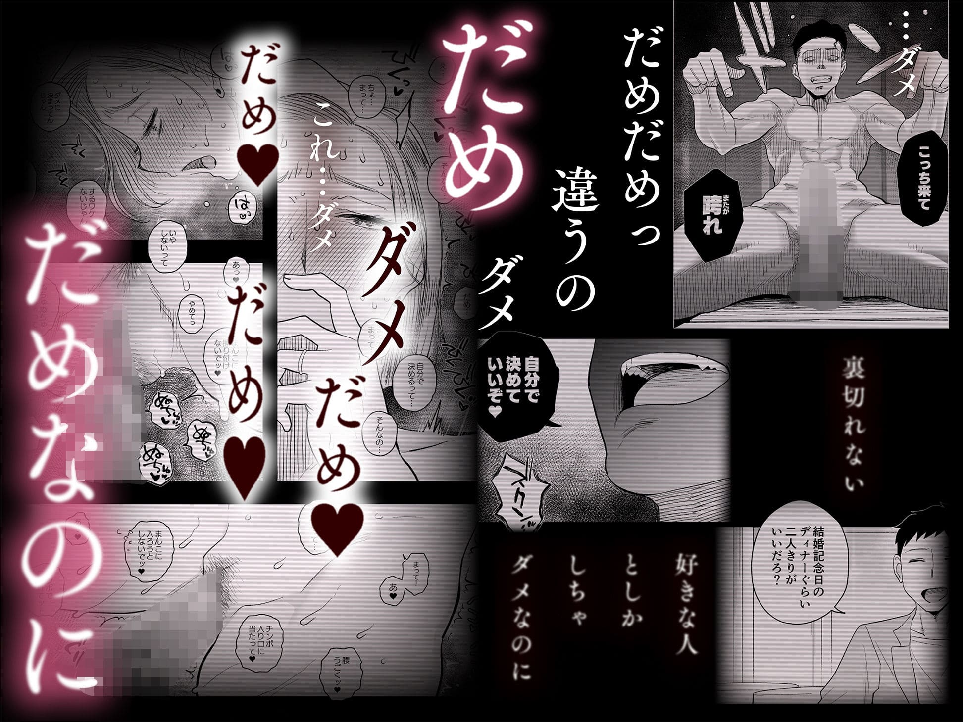 禁断の恋愛劇『妻にモザイク3』はいとく先生作