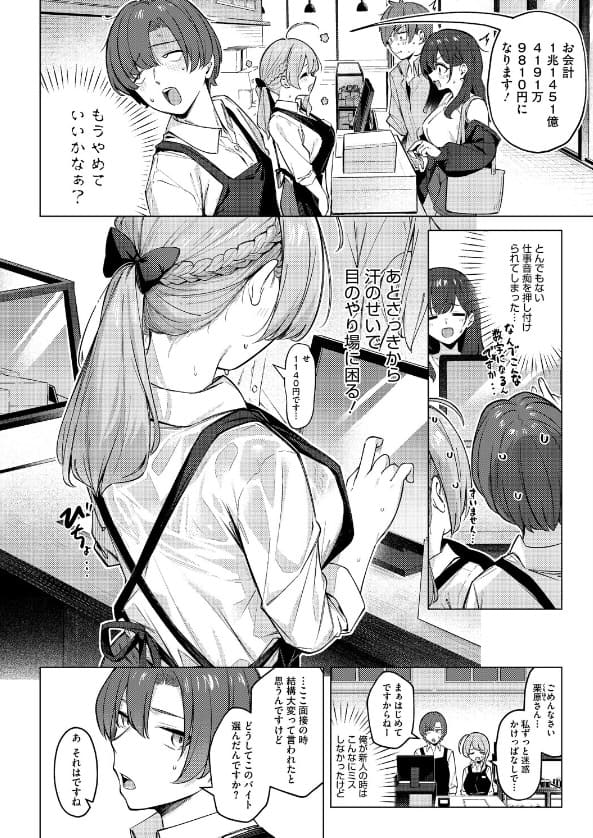 どりっぷこーひー&rarr;ふろむ ゆー 無防備な巨乳描写