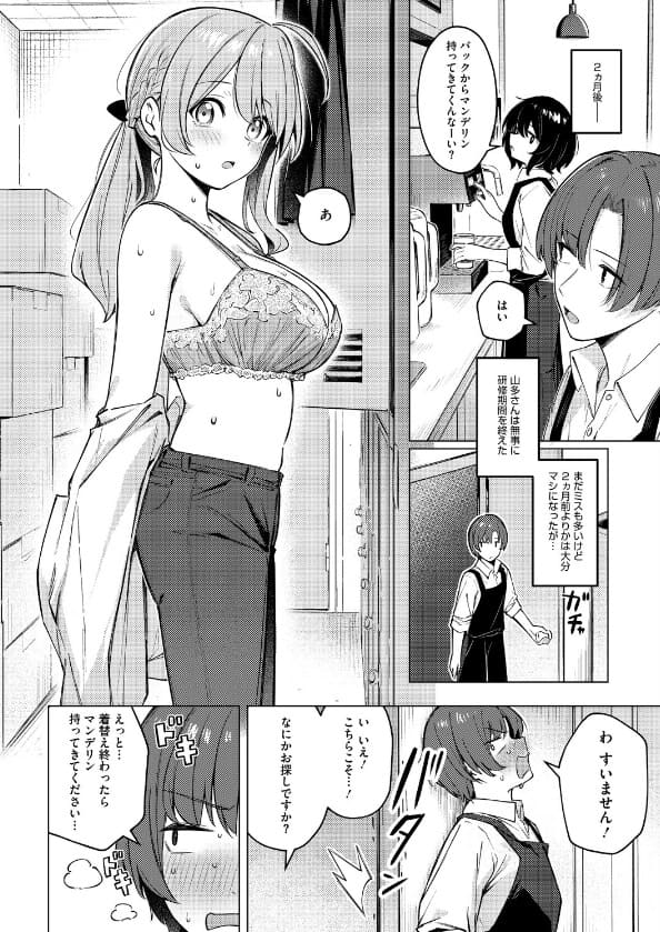 どりっぷこーひー&rarr;ふろむ ゆー 男側の乳首責めフェチ