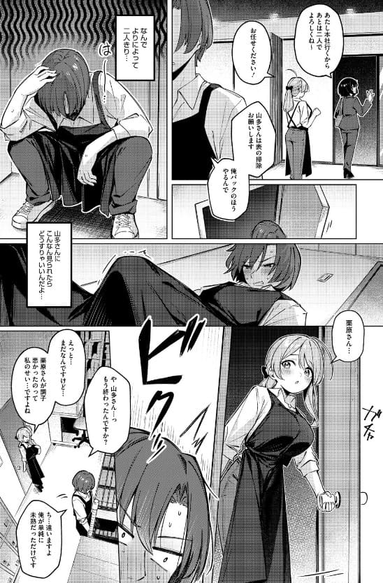 どりっぷこーひー&rarr;ふろむ ゆー 絶頂の瞬間
