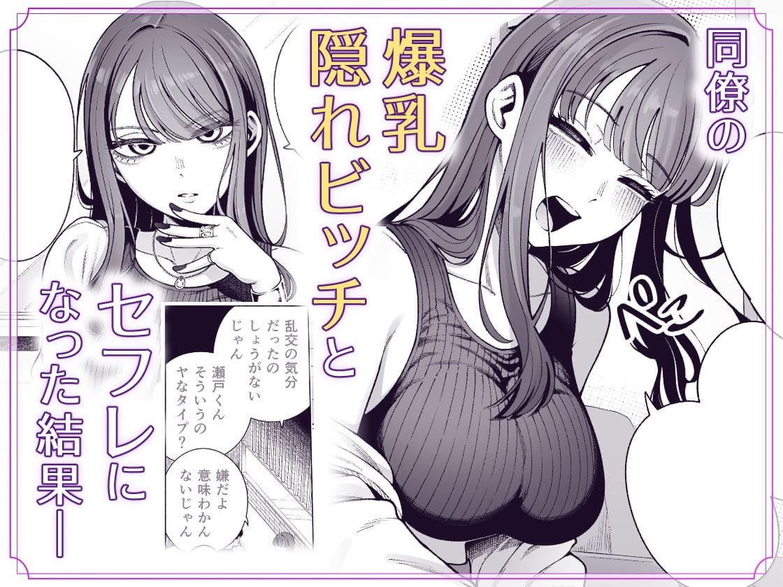 ラブじゃなければハメ放題2 サンプル 職場での背徳的な密会シーン