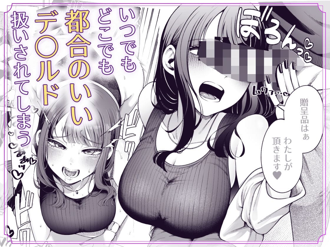 ラブじゃなければハメ放題2 巨乳ヒロイン 藤原明菜の肉感ボディ