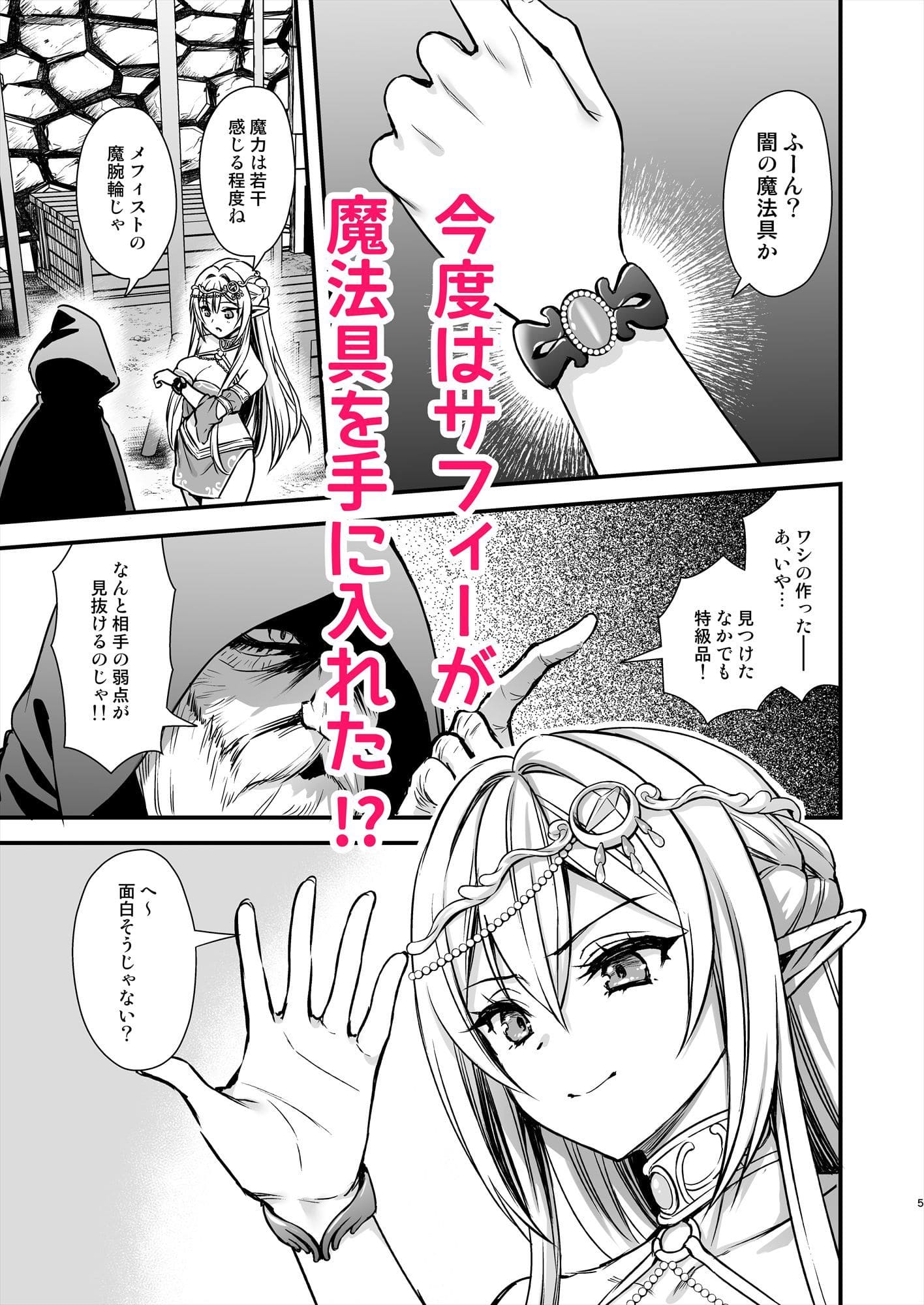 あいがも堂の異世界エルフ発情の魔眼9〜魔腕輪ごほうし編