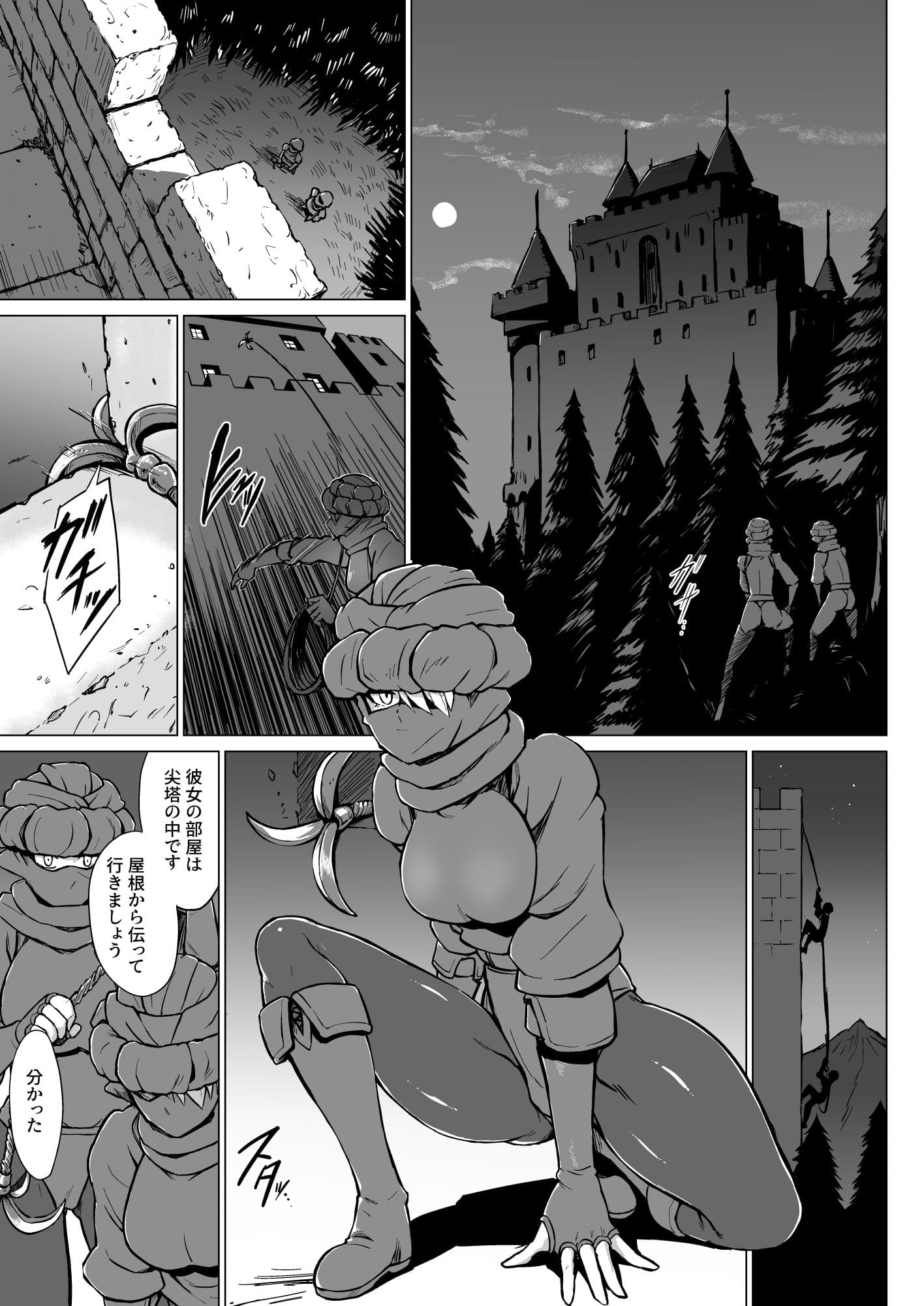 【エロ同人漫画】淫欲に狂いしエルフ達の唄2(V-SLASH)無料サンプル画像