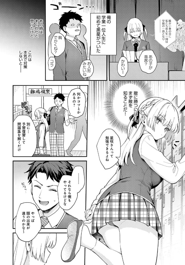 エロ同人漫画 真白しらこ