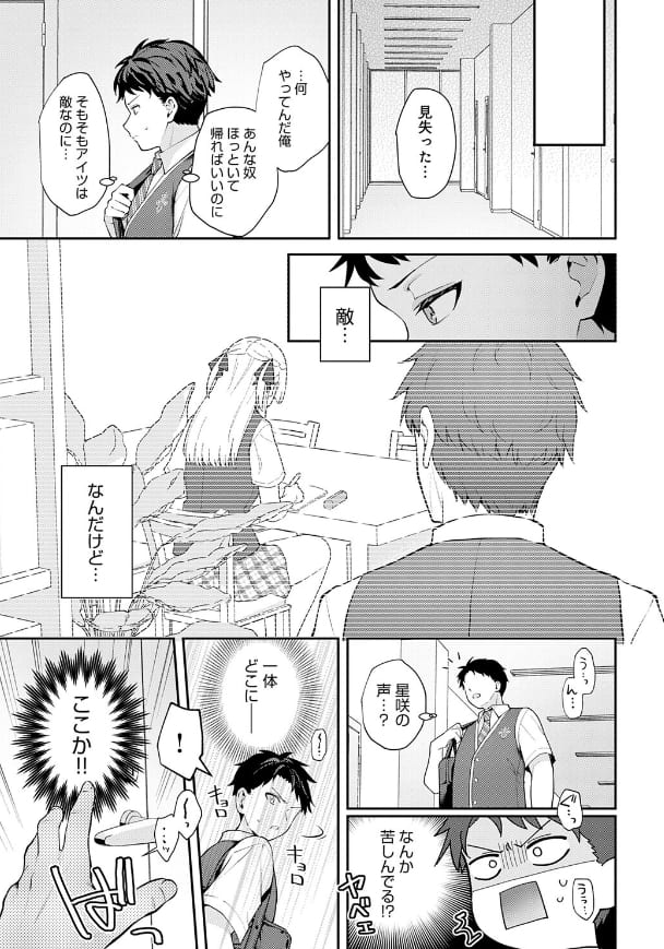 エリートコンプレックス無料