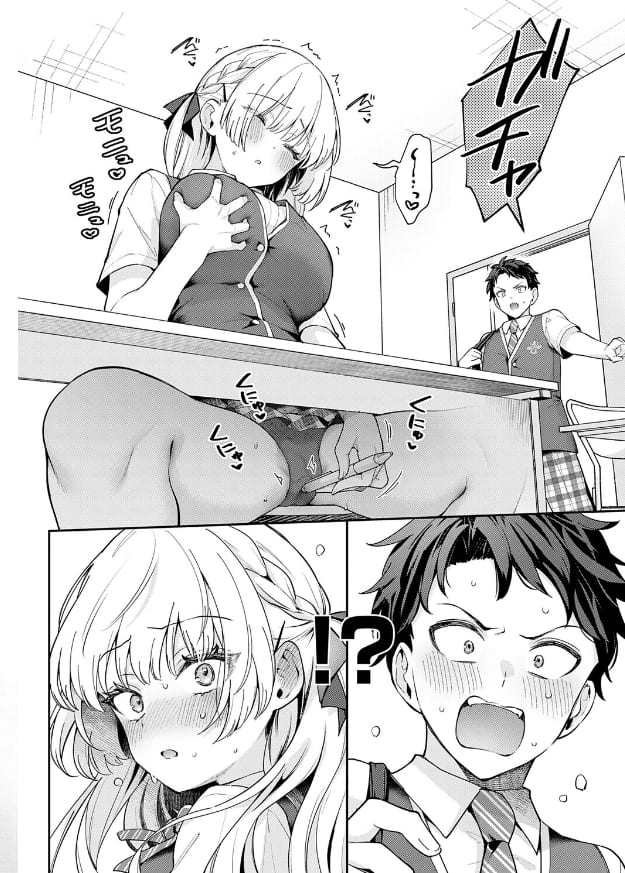 オナニーバレ