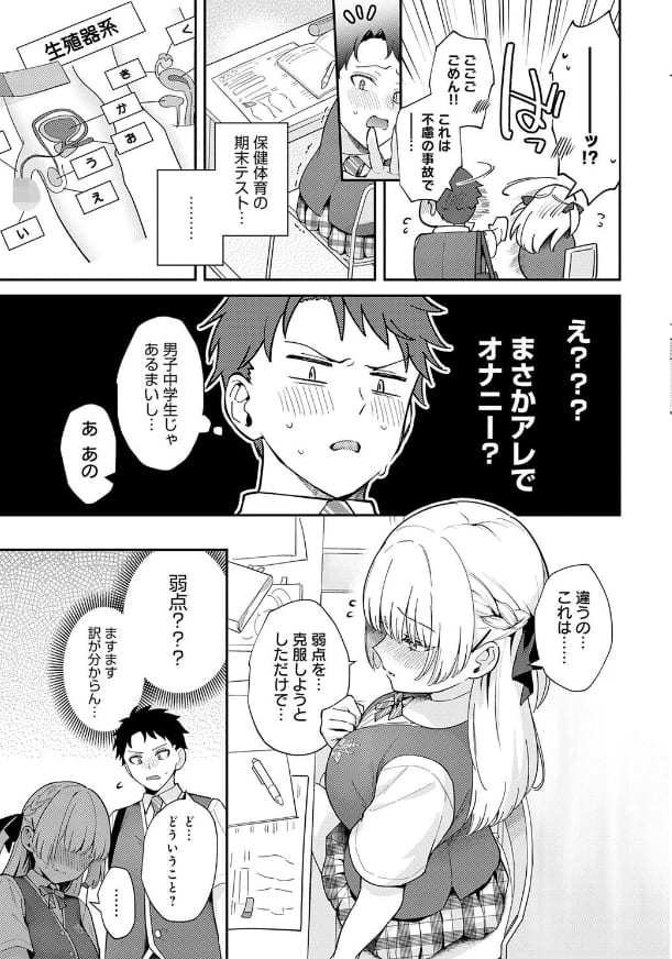 エリート女子の想い