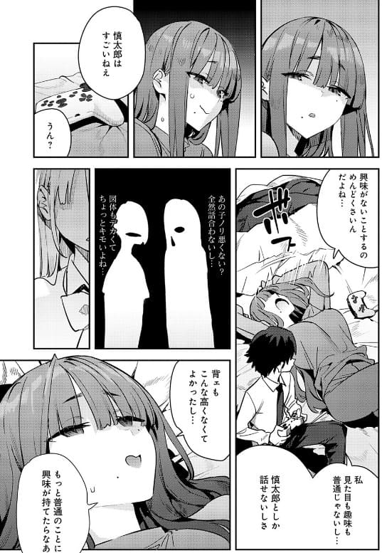 暴走！引きこもりデカ幼馴染 サンプル4 豊かな巨乳描写