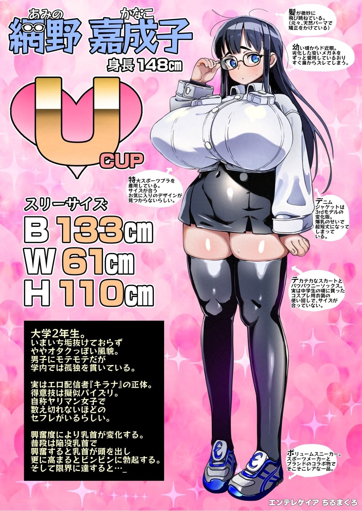 「僕に配信バレしたUカップ女子」禁断展開のFANZA同人エンテレケイア作品
