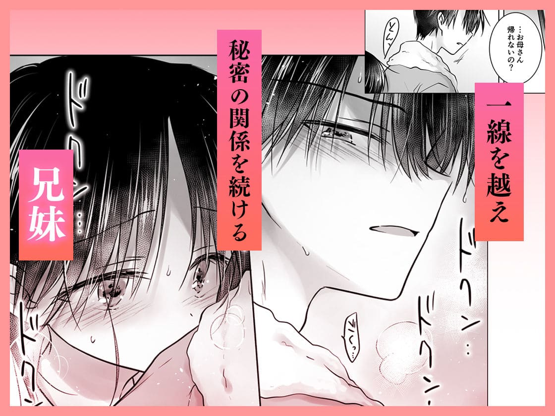 【エロ同人漫画】おねだりせっくす（アクアドロップ）無料画像