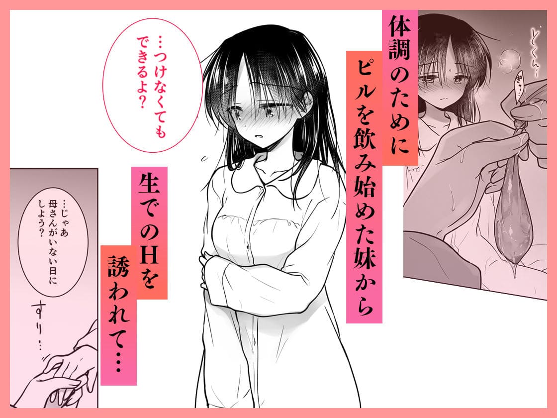 アクアドロップが描く禁断のおねだりえっち 背徳の誘惑ストーリー