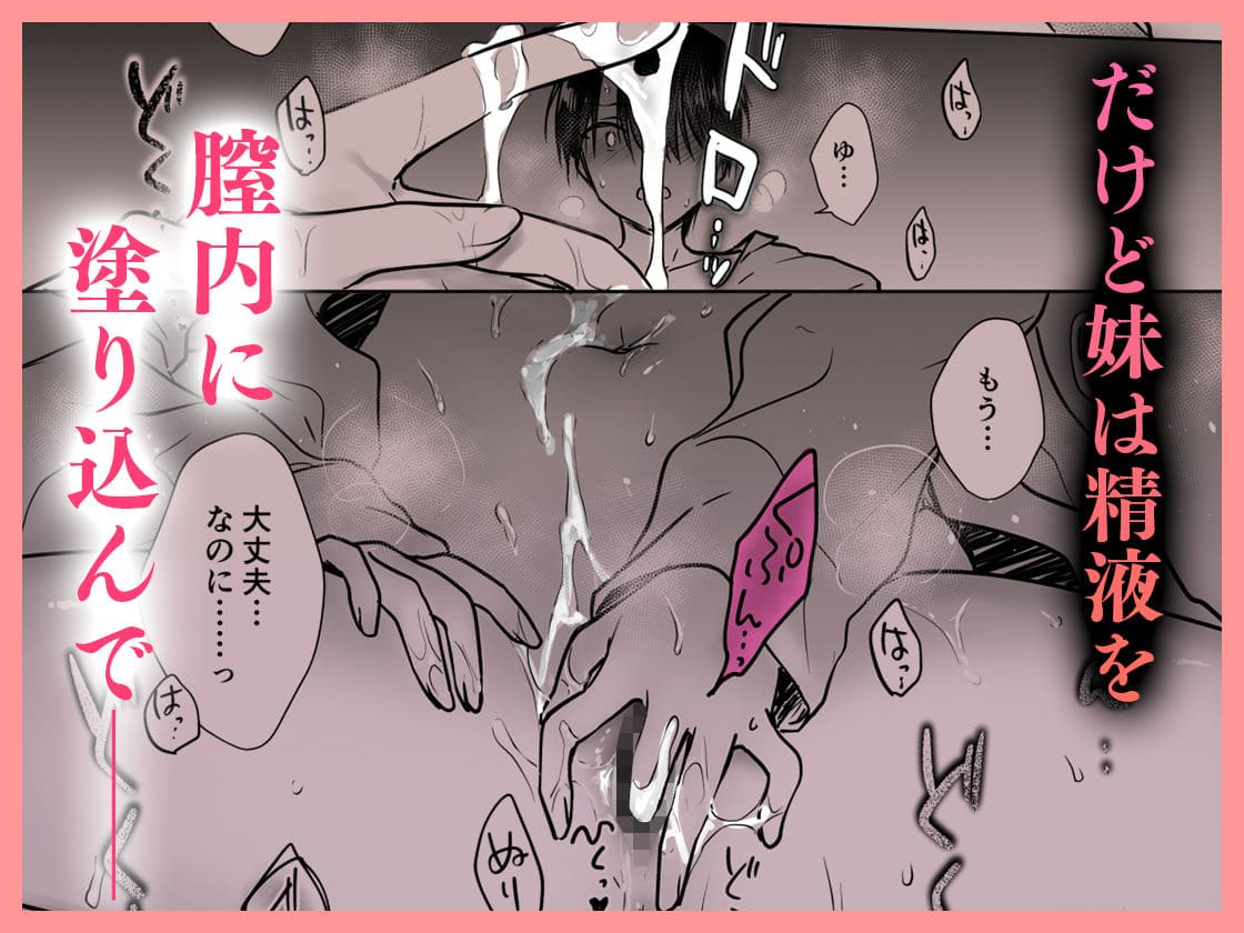 彼女の強引なおねだりに快楽へ堕ちる背徳のエロ同人作品