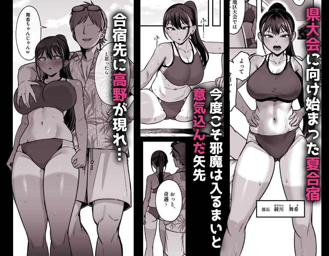 【エロ同人漫画】陸上部部長♀、ヤンキー達に堕とされる2(いーといん)無料画像