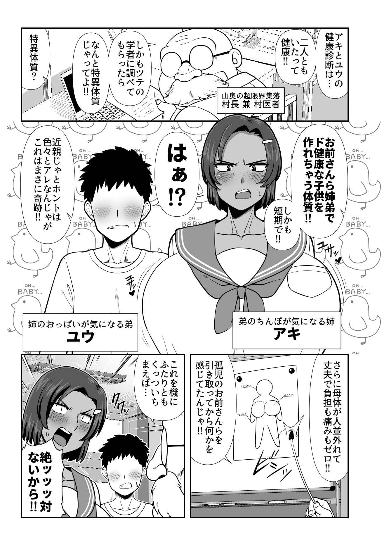 【エロ同人漫画】仲の悪い姉と弟が発情したサルみたいに交尾しまくる本(夏中症)無料画像