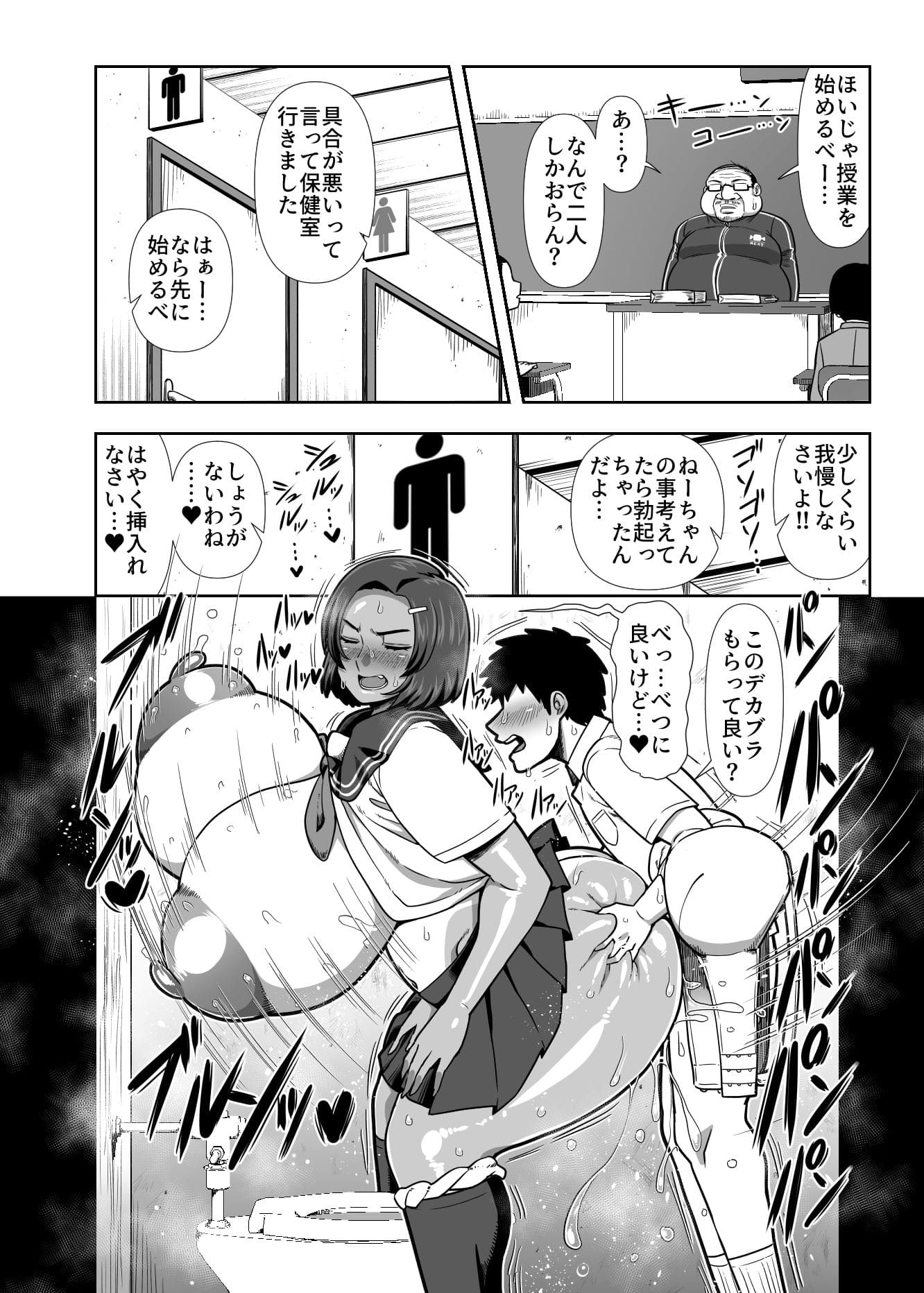 仲の悪い姉弟が快楽に屈して交尾しまくる背徳的物語