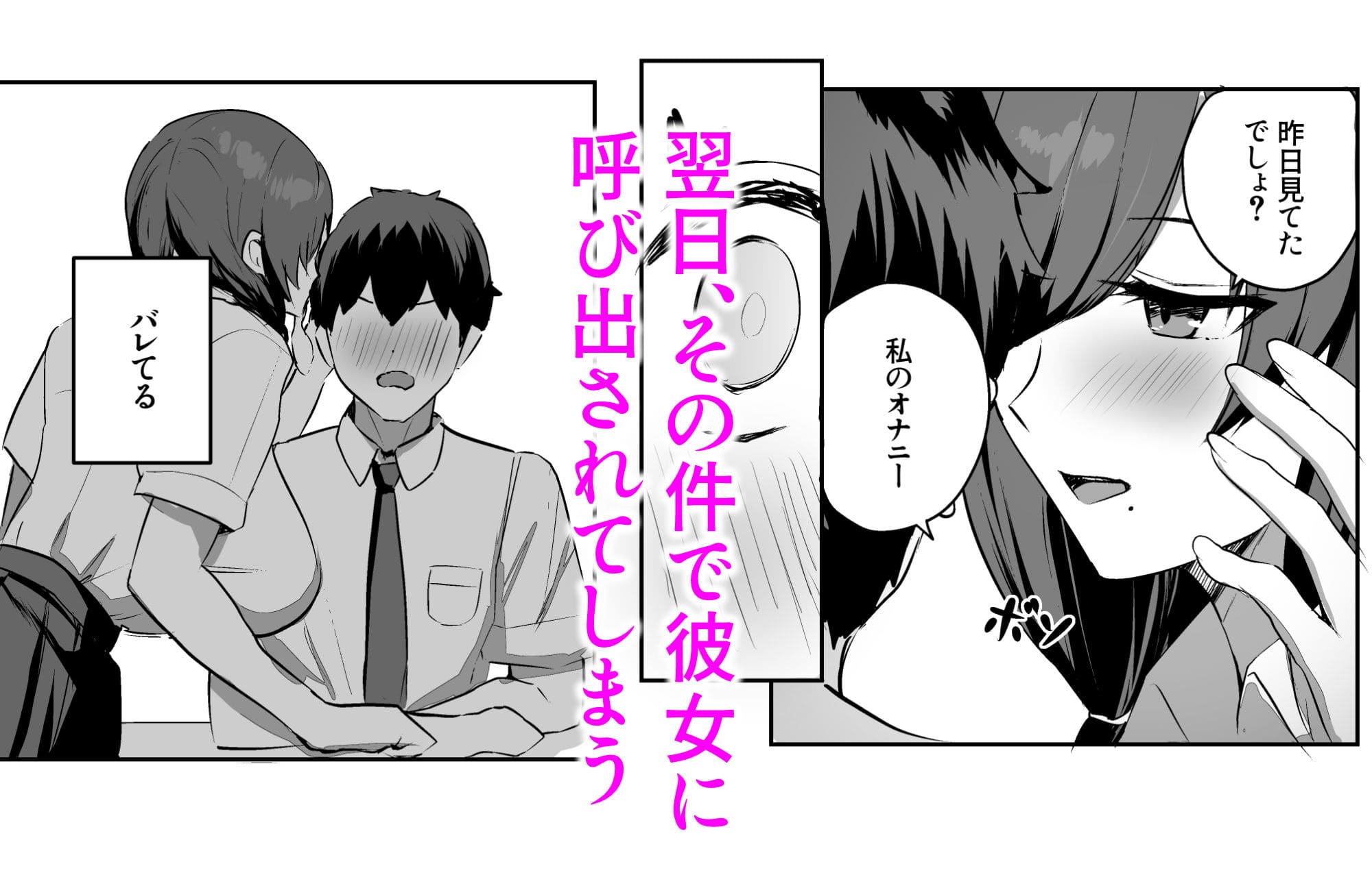モテない男が美少女の淫らな誘いに抗えず堕ちる背徳同人誌