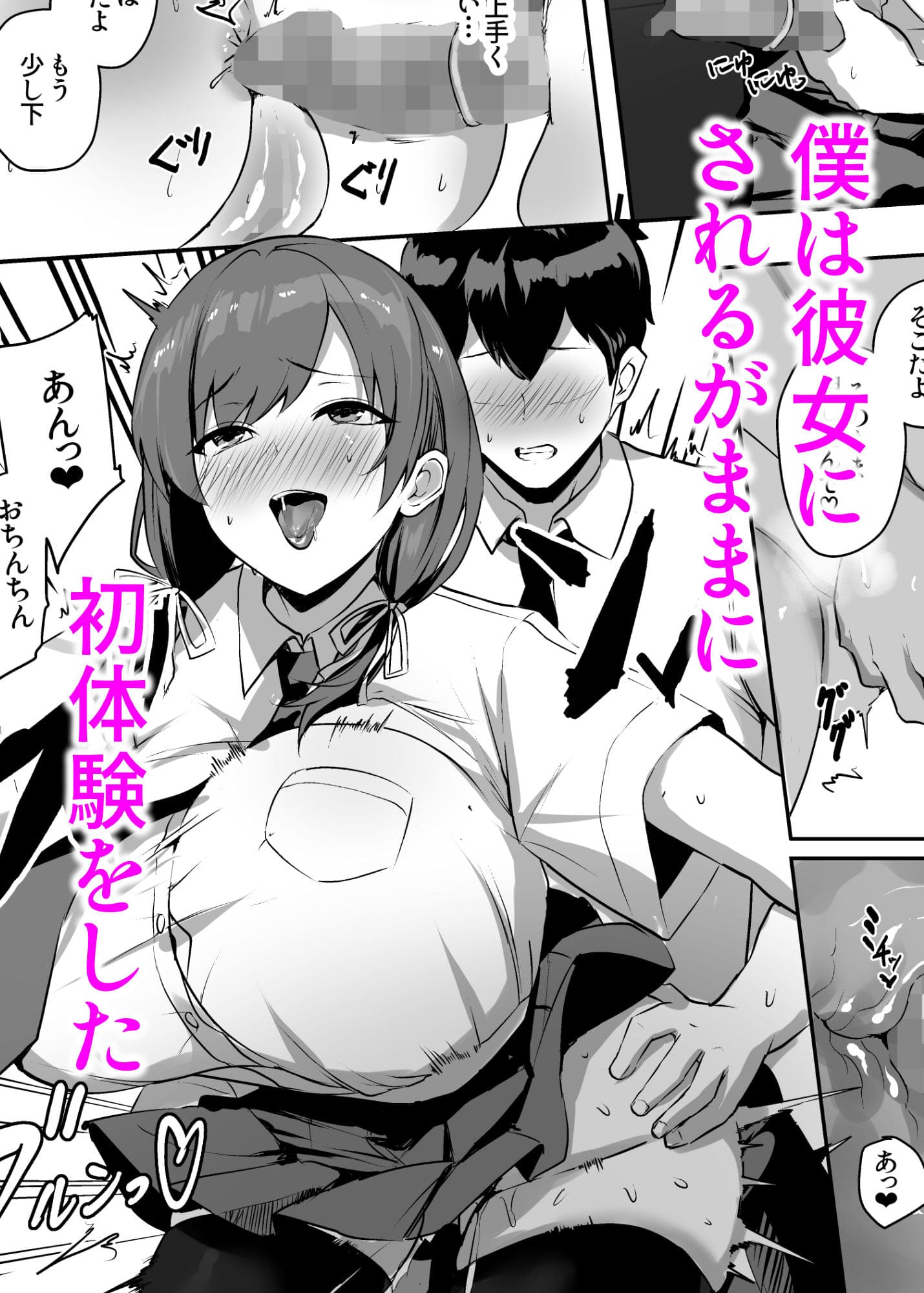 非モテ男子と美女のアンバランスな背徳関係を描く作品