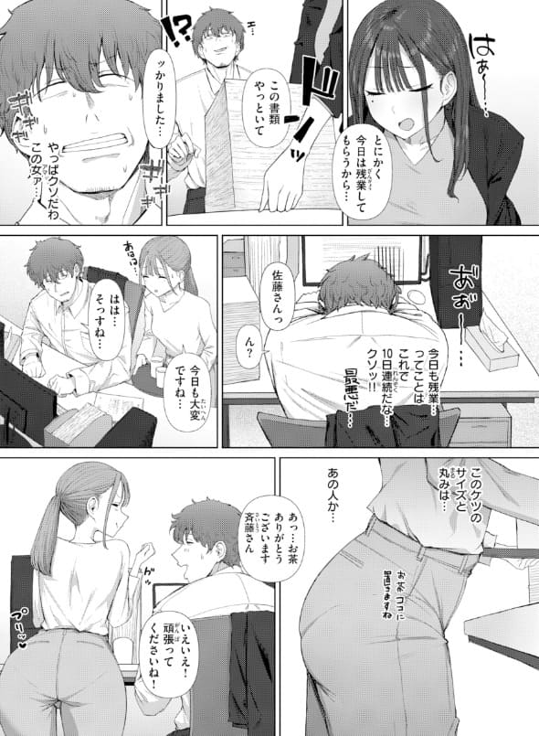えろびいき わからせ背徳シチュエーション