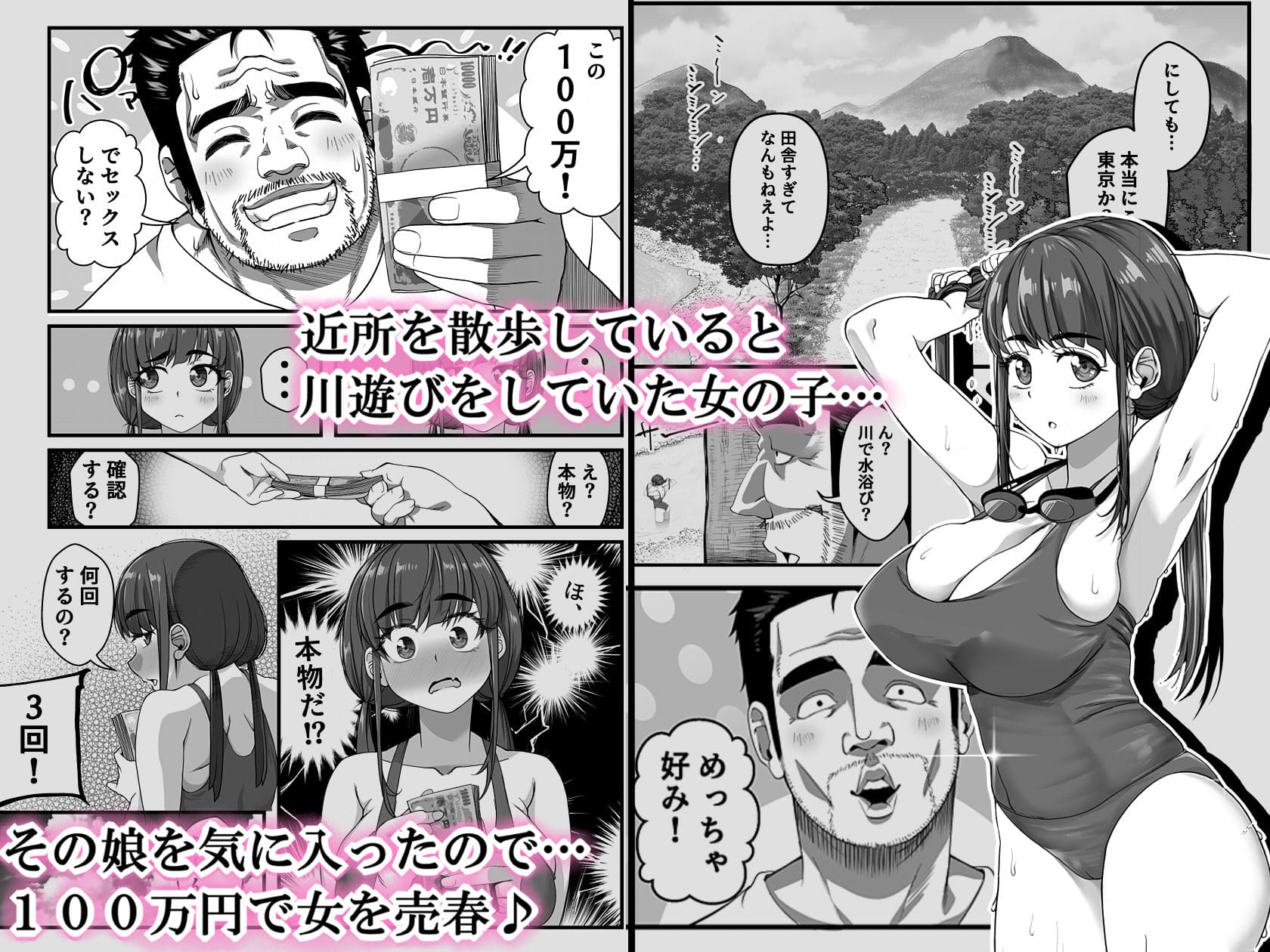 エロ同人漫画 なのかH