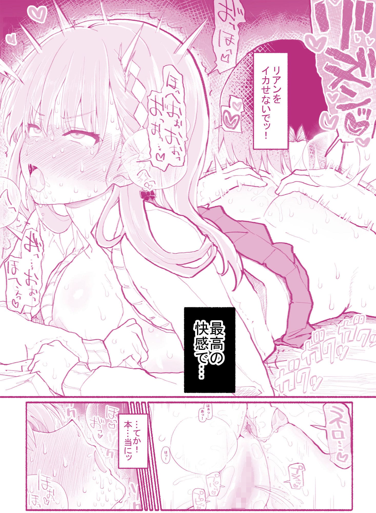 EsuEsu特有の濃密な愛撫シーン