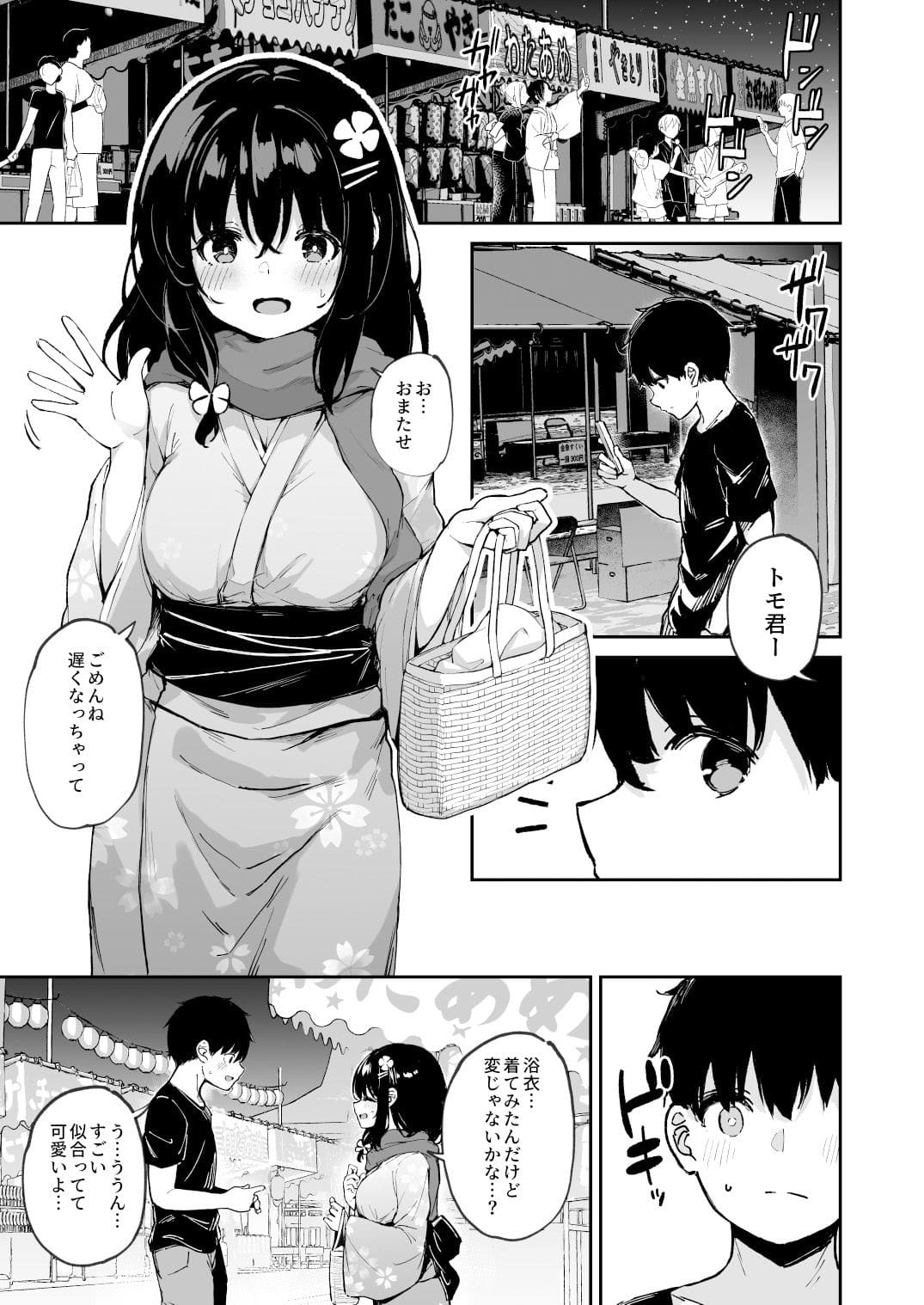 【エロ同人漫画】落ち葉日記-自宅調教編2（灯色の研究室）無料画像
