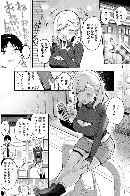 甘色テンプテーション 写真部 星川先輩