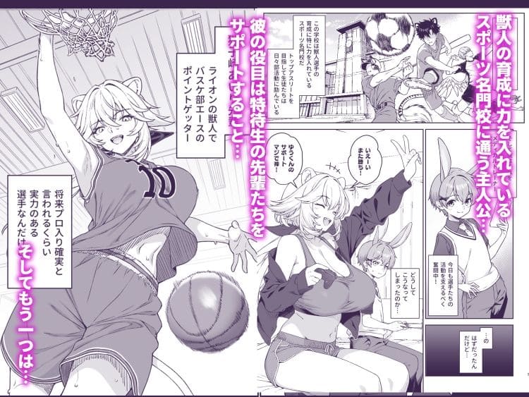 【エロ同人漫画】ほしょくくらぶ2（アットホーム酒家）無料画像