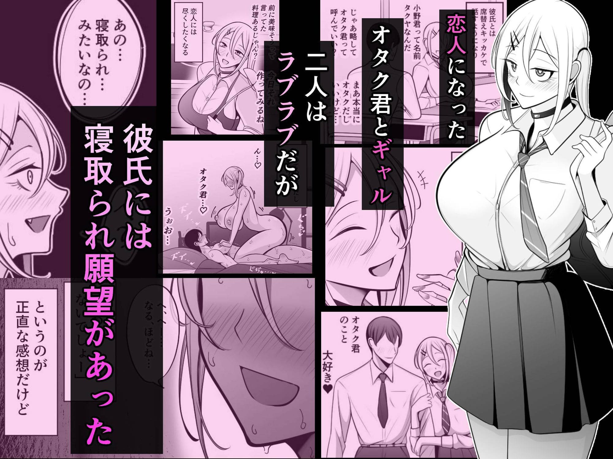 【エロ同人漫画】オタク君が一番好きだけど（べっこう観測）無料画像