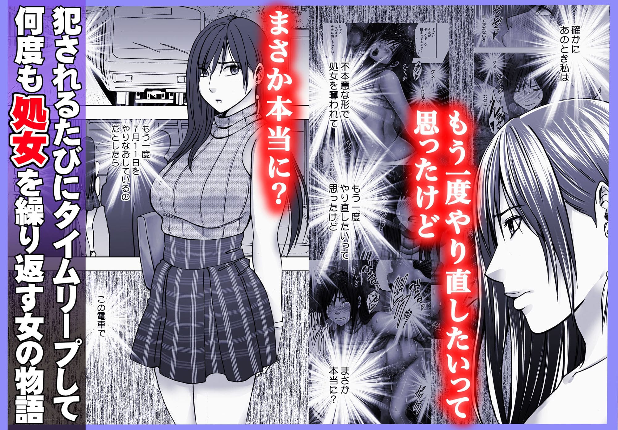 【エロ同人漫画】ヴァージンリベンジャー2（クリムゾン）無料画像