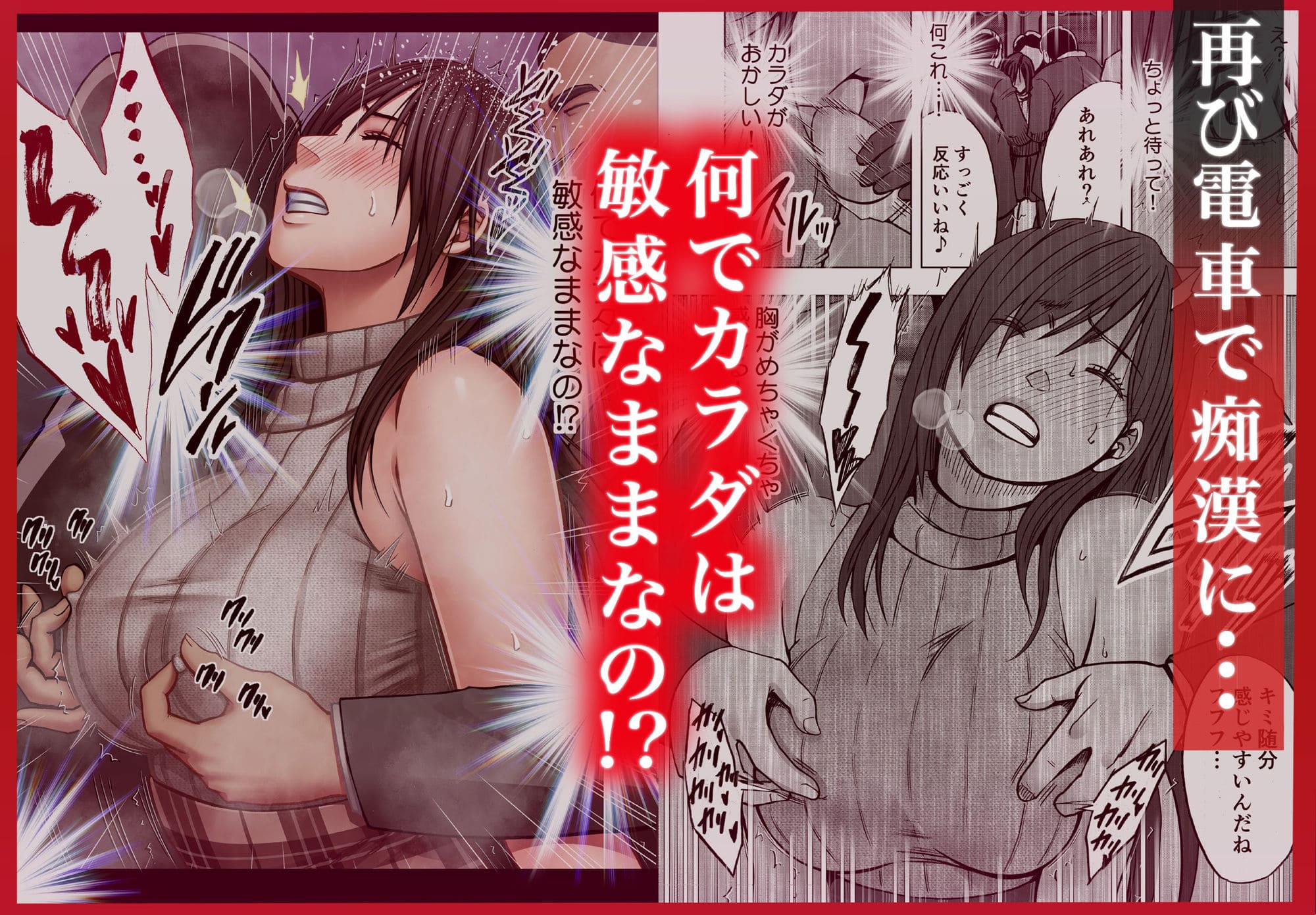 「クリムゾン作『ヴァージンリベンジャー2』、禁断の欲望と復讐が交錯する同人漫画