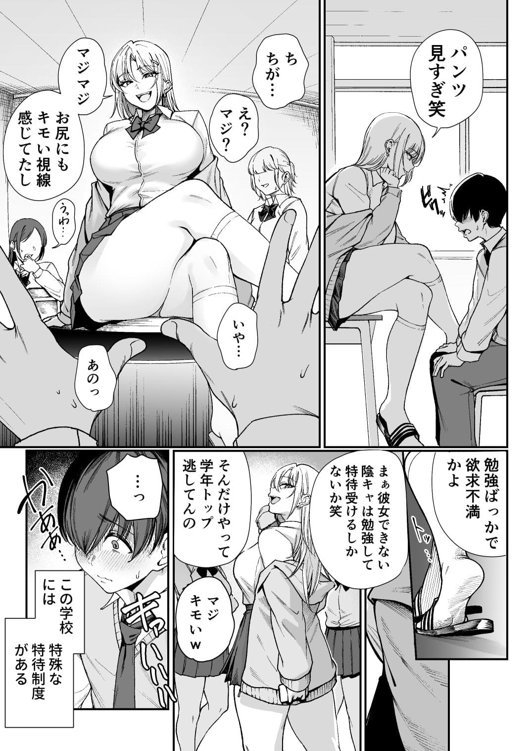 真面目な特待生が堕ちていく学園誘惑劇｜ダイヤモンドマグナム同人漫画