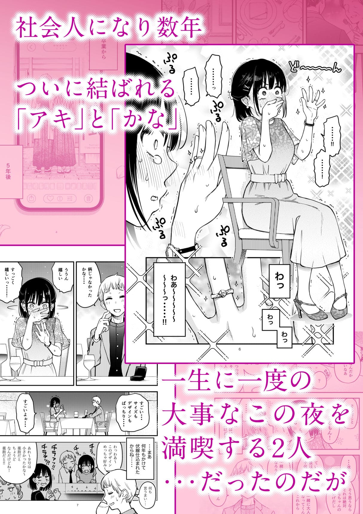 処女が童貞との初体験で目覚めちゃう話4 サンプル2