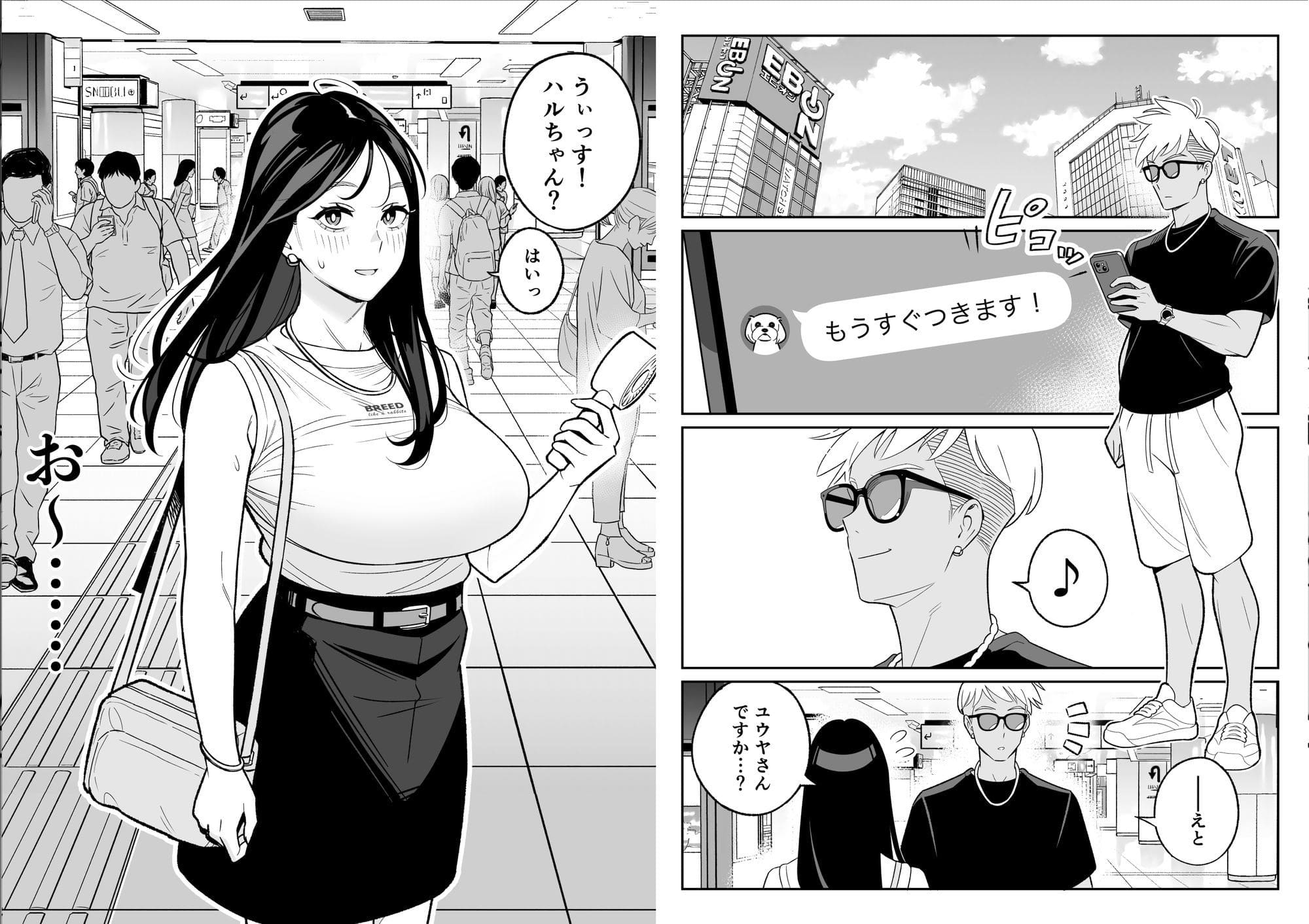 マッチングアプリで出会う巨乳JDとの初対面シーン