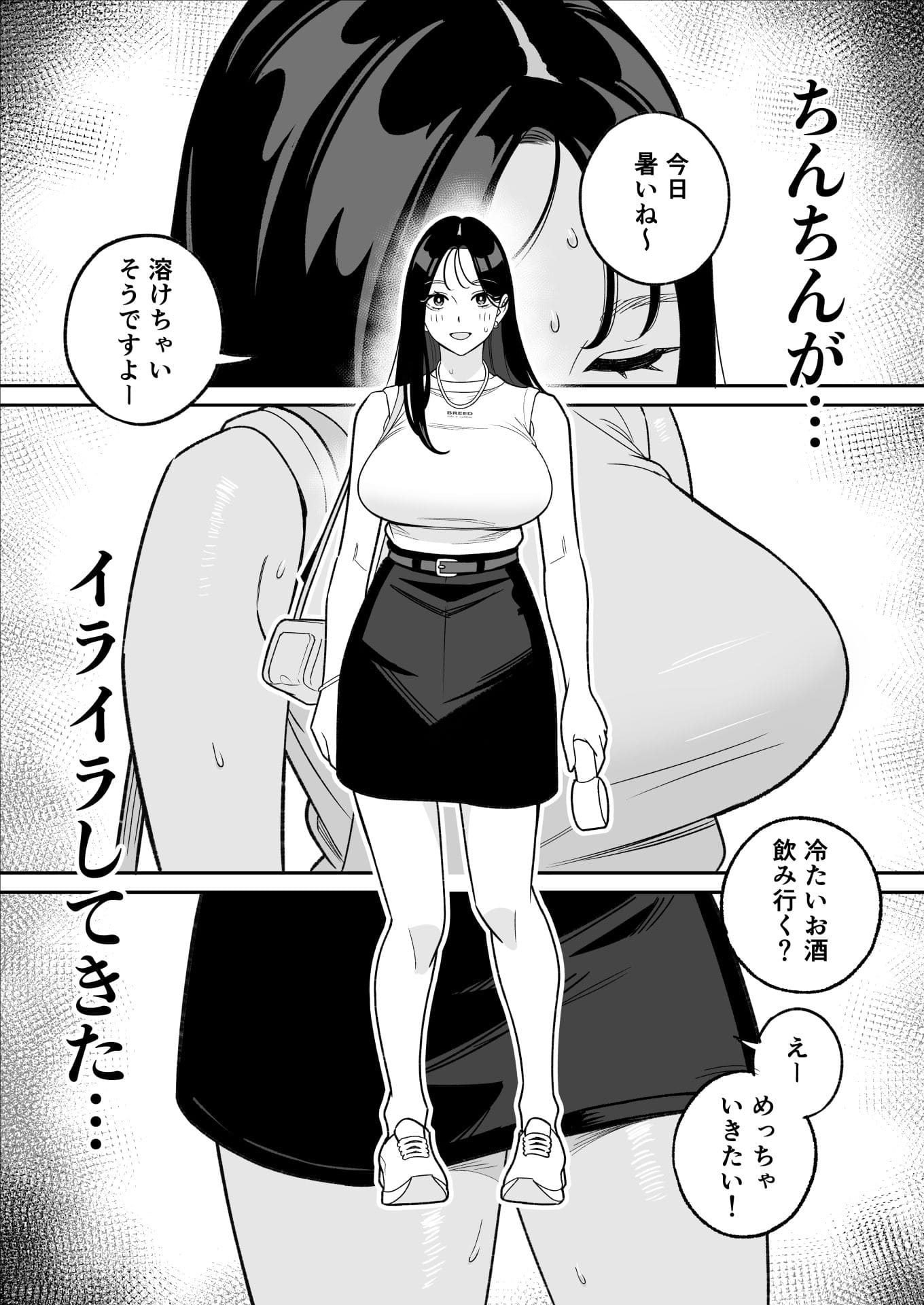 ミニスカ姿のヒロインのむっちりした魅力的な太もも